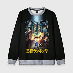 Детский свитшот Рейтинг короля
