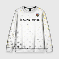 Детский свитшот RUSSIAN EMPIRE - ГЕРБ Гранж FS