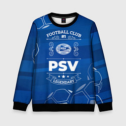 Свитшот детский PSV FC 1, цвет: 3D-черный