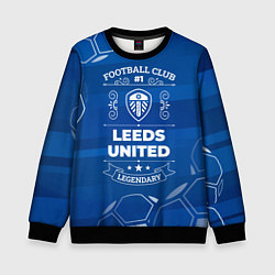 Свитшот детский Leeds United Football Club Number 1, цвет: 3D-черный