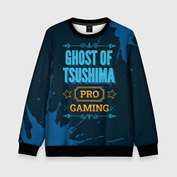 Свитшот детский Игра Ghost of Tsushima: PRO Gaming, цвет: 3D-черный