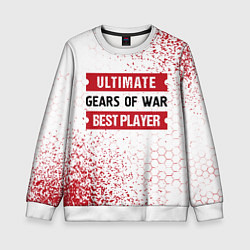 Свитшот детский Gears of War: таблички Best Player и Ultimate, цвет: 3D-белый