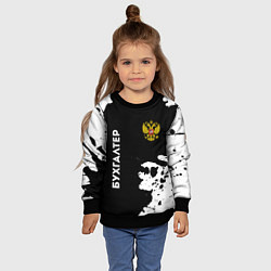 Свитшот детский Бухгалтер из России и Герб Российской Федерации, цвет: 3D-черный — фото 2