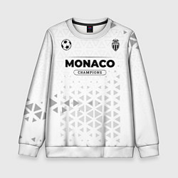 Свитшот детский Monaco Champions Униформа, цвет: 3D-белый