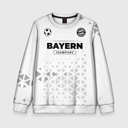Свитшот детский Bayern Champions Униформа, цвет: 3D-белый