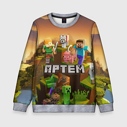 Детский свитшот Артем Minecraft