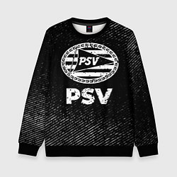 Свитшот детский PSV с потертостями на темном фоне, цвет: 3D-черный