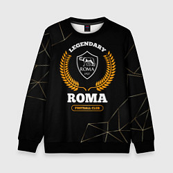 Свитшот детский Лого Roma и надпись legendary football club на тем, цвет: 3D-черный