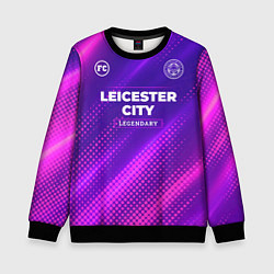 Свитшот детский Leicester City legendary sport grunge, цвет: 3D-черный