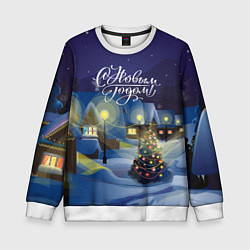 Детский свитшот Новый год в деревне