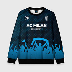 Свитшот детский AC Milan legendary форма фанатов, цвет: 3D-черный