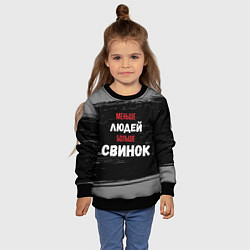 Свитшот детский Меньше людей больше свинок, цвет: 3D-черный — фото 2