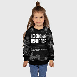 Свитшот детский Новогодний Вячеслав на темном фоне, цвет: 3D-черный — фото 2