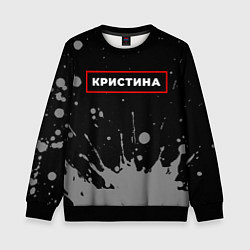 Свитшот детский Кристина - в красной рамке на темном, цвет: 3D-черный