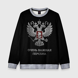 Свитшот детский Очень важная персона, цвет: 3D-меланж