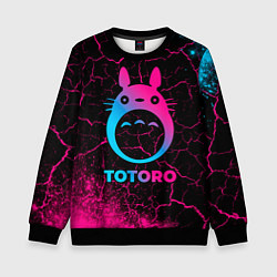 Свитшот детский Totoro - neon gradient, цвет: 3D-черный