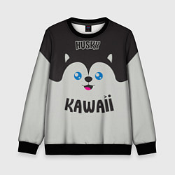 Детский свитшот Kawaii Husky