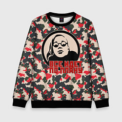 Свитшот детский Егор Летов - всё идёт по плану, цвет: 3D-черный