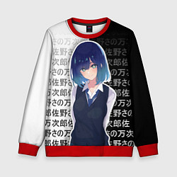 Свитшот детский Аканэ - Звёздное дитя - иероглифы, цвет: 3D-красный