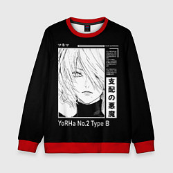 Детский свитшот Прекрасная 2B - Nier automata