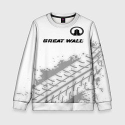 Детский свитшот Great Wall speed на светлом фоне со следами шин по