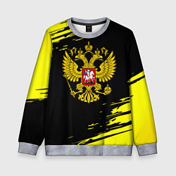 Свитшот детский Имперская Россия герб, цвет: 3D-меланж