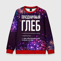 Свитшот детский Праздничный Глеб: фейерверк, цвет: 3D-красный