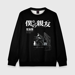 Свитшот детский Сугуру Гето читает книжку, цвет: 3D-черный