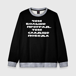 Свитшот детский Цитаты из слово пацана, цвет: 3D-меланж
