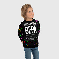 Свитшот детский Праздничная Вера конфетти, цвет: 3D-черный — фото 2