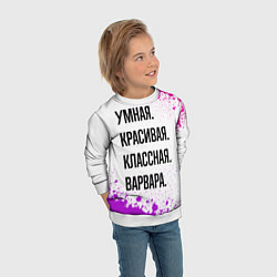Свитшот детский Умная, красивая и классная: Варвара, цвет: 3D-белый — фото 2