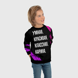 Свитшот детский Умная, красивая, классная: Карина, цвет: 3D-черный — фото 2