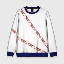 Свитшот детский Осторожно хрупкое, цвет: 3D-синий