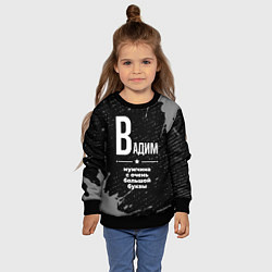 Свитшот детский Вадим: мужчина с очень большой буквы, цвет: 3D-черный — фото 2