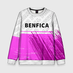 Свитшот детский Benfica pro football посередине, цвет: 3D-белый