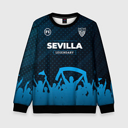 Свитшот детский Sevilla legendary форма фанатов, цвет: 3D-черный