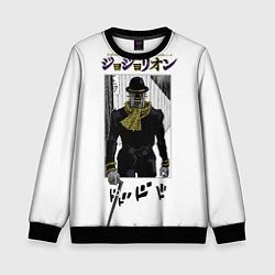 Свитшот детский JoJo Wonder of U, цвет: 3D-черный