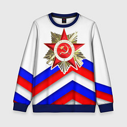 Свитшот детский Великая отечественная - Российский триколор, цвет: 3D-синий