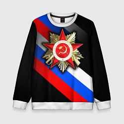 Детский свитшот Великая отечественная - триколор градиент