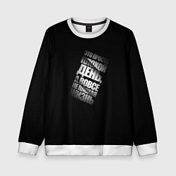 Детский свитшот Плохой день