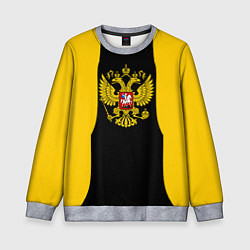 Свитшот детский Имперская Россия краски герб, цвет: 3D-меланж