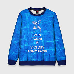 Свитшот детский Боль сегодня - победа завтра, цвет: 3D-синий