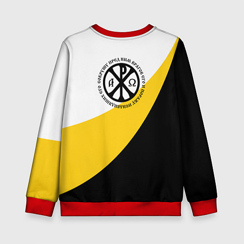 Детский свитшот Сокрушу пред ним врагов его большая хризма / 3D-Красный – фото 2