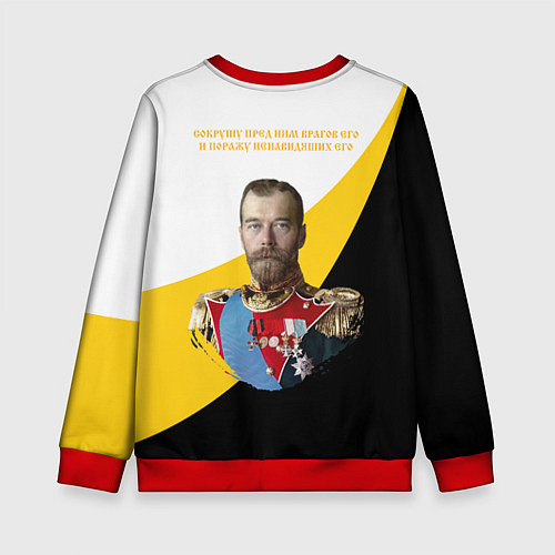 Детский свитшот Сокрушу пред ним врагов его малая желтая хризма Ни / 3D-Красный – фото 2