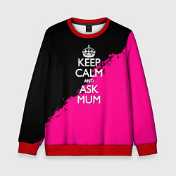 Свитшот детский Keep calm ask mum, цвет: 3D-красный