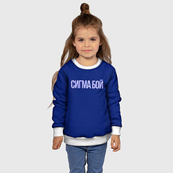 Свитшот детский Сигма бой - парень крутой, цвет: 3D-белый — фото 2