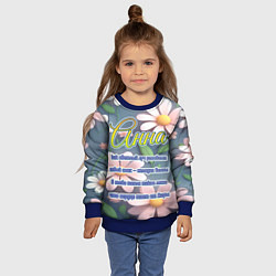 Свитшот детский Анна: как светлый луч рассвета, цвет: 3D-синий — фото 2