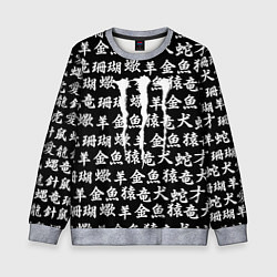 Свитшот детский Monster energy japan pattern, цвет: 3D-меланж