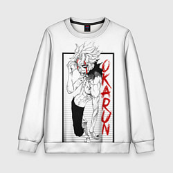 Детский свитшот DanDaDan: Okarun