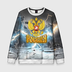 Свитшот детский Герб России и молнии, цвет: 3D-белый